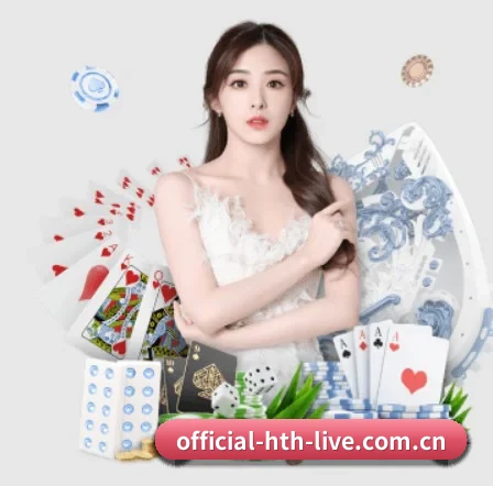 华体会 APP | hth